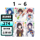 现货即发 台版轻小说 败北女角太多了1-6 败犬女主 共6册 雨森焚火 东立出版 绿山墙动漫