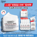 科颜氏（Kiehl's）全新第三代高保湿面霜125ml 保湿乳液护肤品礼盒生日礼物女