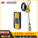 3M凯比特R550电升缓降器3307060 24年款60米带手轮  SALA逃生装置 100米绳电升缓降器 60米