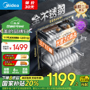 美的（Midea）暖阳消毒柜嵌入式家用 厨房餐具碗柜碗筷茶杯茶具 紫外线 婴儿奶瓶 110L三层大容量110HQ2pro