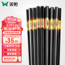 双枪抗菌金福合金筷子家用 无漆无蜡 高档酒店餐具套装 10双