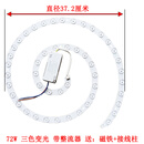 led蚊香形回字形风扇灯吸顶灯卧室灯客厅灯过道灯替换灯芯光源 蚊香直径37.2厘米36W三色变光 其它 其它