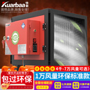 快霸（Kuarbaa）油烟净化器餐馆厨房餐饮家用商用小型饭店环保检查低空排放油烟机不锈钢一体机烧烤 10000风量高空标准款环保备案用