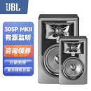 JBL305P 306P 308P MKII专业有源监听音箱音响手机电脑电视音箱HIFI 305PMKII（音箱垫+音频线）一对