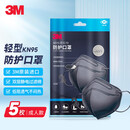 3M口罩9513轻型kn95立体3d成人黑色15只颗粒物细菌过滤大于95%