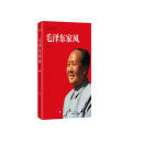 毛泽东家风