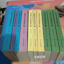 【二手9成新】中国地方志民俗资料汇编(全十册) / 书目文献出版社