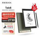 文石BOOX快刷阅读平板 Tab8 7.8英寸智能办公本电子书阅读器 墨水屏电纸书电子笔记本 语音转文字 独显 4+64G