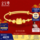 金至尊（3D-GOLD)小福龙宝宝镯国潮黄金宝宝手镯生肖龙999足金镯子计价 金重6.81克（配饰品礼盒）