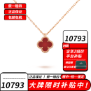 梵克雅宝（Van Cleef & Arpels）项链女 四叶草18k玫瑰金幸运小红花项链女士 礼盒装 小号 红玉髓VCARN59M00 9mm