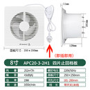 金羚（JINLING）金羚JINLING排气扇6c家用厨房卫生间换气扇8玻璃窗圆形孔橱窗排风 8c孔180-200止回阀 带开关1米线
