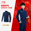 李宁（LI-NING）乒乓球服运动套装长袖外套国家队马龙同款比赛服裤子男女款 XL 