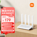 小米（MI）路由器AX3000T 满血5G双频WIFI6 多设备组网 3000M无线速率 多宽带聚合 智能家用路由