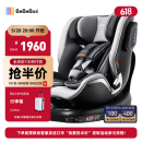 bebebus儿童安全座椅领航家汽车用0-8岁婴儿宝宝车载360度旋转 千岩灰