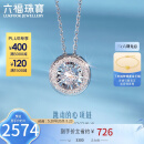 六福珠宝18K金可摆动钻石项链套链定价cMDSKN0049W 共8分/白18K/约2.25克