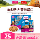 麦富迪猫湿粮肉粒包拌饭营养猫零食海洋鱼85g*12