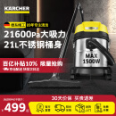 KARCHER德国卡赫 不锈钢桶式吸尘器 干湿两用 工业商用开荒保洁地毯宠物大吸力大功率吸尘器 WD 2s全新升级 