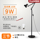 麻雀灯美式客厅书房卧室摇臂麻雀台·灯 纹绣美睫美甲直播办公长臂落地灯 经典黑色(三节款)9·瓦无闪频