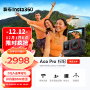 【旗舰重磅】影石Insta360 Ace Pro运动相机AI智能摄像机防抖摩托