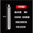 H11W取暖器发光管三基色6500K卫生间浴室灯风暖浴霸u型9W台灯管 11W 【浴霸 台灯常用】 6-10W