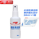 红双喜乒乓球胶皮清洗剂水溶性配方 喷雾瓶清洁液保持胶皮黏性 乒乓胶皮清洁剂1瓶(98ml)