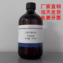 稀乙酸乙酯标准溶液0.1mol/L 500ml实验滴定分析标液 500ml/五瓶