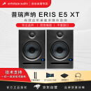 PRESONUS普瑞声纳E5XT无线蓝牙有源监听音箱桌面电脑家用多媒体录音棚音响