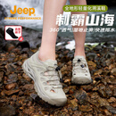 吉普Jeep户外溯溪鞋女夏季登山涉水速干凉鞋男轻便透气排水防滑运动鞋 沙色女款 37
