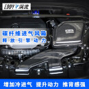 EDDY涡流碳纤进气风箱改装套件汽车冬菇头高流量滤芯风格提升动力 EDDY碳纤进气风箱 本田思铂睿雅阁英诗派INSPIRE