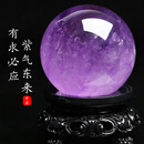石传百世【附专业证书】天然紫水晶球摆件水晶工艺品礼品家居装饰原石打磨 球直径4-5厘米