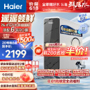 海尔（Haier）净水器1200G鲜活水 pro家用净水机6年RO反渗透大通量过滤器厨下直饮3.48L/分钟HKC3000-R793D2U1