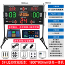 钢血 篮球比赛电子记分牌计时器计分器羽毛球足球便携 LQ30常规版本
