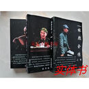 林彪全传(上中下)三本/林雨星著/远方社书籍书阅读图书畅销书