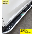 适用于08-23款逍客脚踏板新逍客踏板原装款逍客侧踏板改装专 用款 星辰款踏板加厚【专属车标】  对装 x 不带灯 x 日产逍客