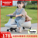 babyhood儿童扭扭车防侧翻宝宝溜溜车1-3-6岁玩具礼物【声光音乐】太空灰