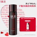 SK-II男士神仙水75ml修护精华液sk2控油平衡skii护肤品化妆品生日礼物