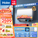 海尔（Haier）60升【小魔盒】定制洗浴超薄扁桶双胆家用电热水器3300W变频速热镁棒免更换WiFi智能EC6003-BK3KU1