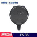 全新原装进口欧姆龙OMRON感应开关,水位液位保持器BS-1 PS-3S/4S/5C电极保持器 PS-3S