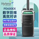 海能达（Hytera） 防爆对讲机远距离大功商用防爆手台石油化工煤矿加油站钻井台TC700ex升级款 PD600EX 数字防爆机【IP67防护】