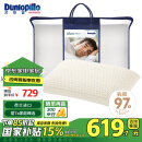 邓禄普（Dunlopillo）男人枕 荷兰/美国进口特拉雷Talalay天然乳胶 物理发泡工艺