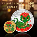 中国金币2025蛇年生肖金银币 彩金银生肖贺岁金银 30克蛇年梅花形 3克金+15克银套装