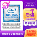 【二手95新】intel酷睿i3i5i7i9 8代9代CPU处理器4核6核8核6线程 diy主机配件 酷睿i7 9700K 3.6GHz可超频 8核心