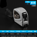 联能定制钢卷尺5米卷尺10米加厚木工米尺子高精度测量工具 FO-8805D(长5m×宽19mm) 其他