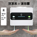 欧碧宝欧碧宝双头洗手液机洗洁精自动感应器洗发露沐浴露瓶壁挂式皂液器 洗发露 + 沐浴露