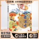 新疆滋味 《新疆滋味》编委会 编 书籍