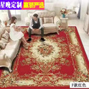 星晚欧式客厅地毯茶几毯沙发家用卧室满铺房间现代简约可机洗定制 南欧式-F红 100*160CM