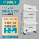品尚铜铝复合双铜管卫浴背篓暖气片铜铝复合135×60款 背篓浴室专用 哑光白