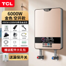 TDR-603TM电即热式智能变频洗澡机恒温淋浴小型厨宝房 7000W经典 6000W香槟金+漏保开关赠配件