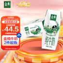 伊利金典纯牛奶250ml*16盒/箱 3.6g乳蛋白 早餐伴侣
