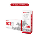 卫岗纯牛奶整箱250ml*24盒学生青少年营养早餐牛奶 纯牛奶  250ml*24盒